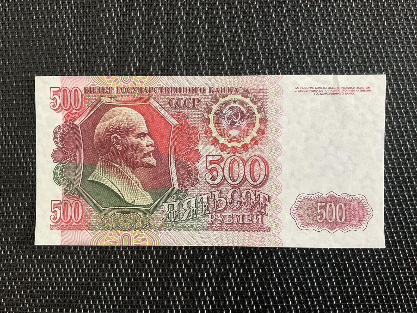 RUSSIE: 500 Roubles 1992, Pick 249, Pr.NEUF/AUNC 🔥