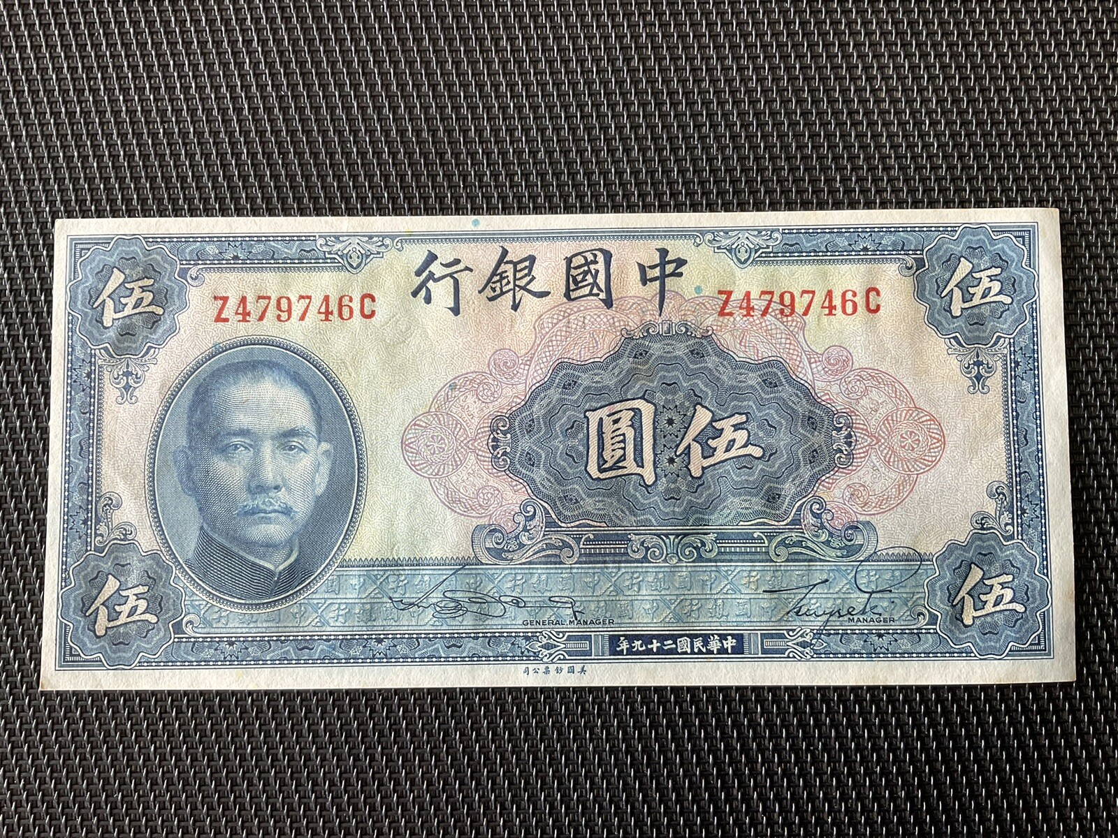 CHINE: 5 Yuan 1940, Pick 24, SPL/AU 🔥