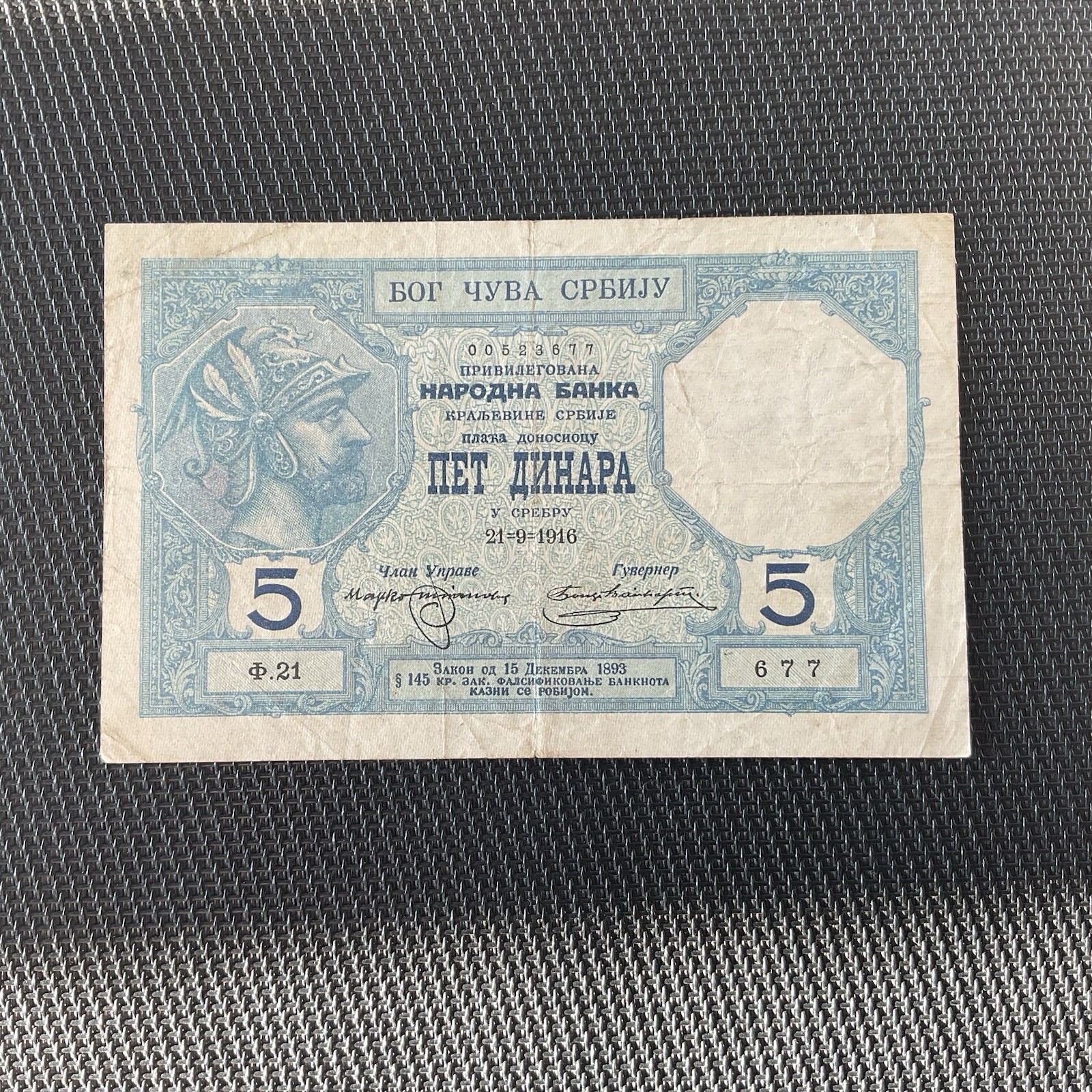 SERBIE: 5 Dinars 21/09/1916, Pick 14a, TTB/VF 💥
