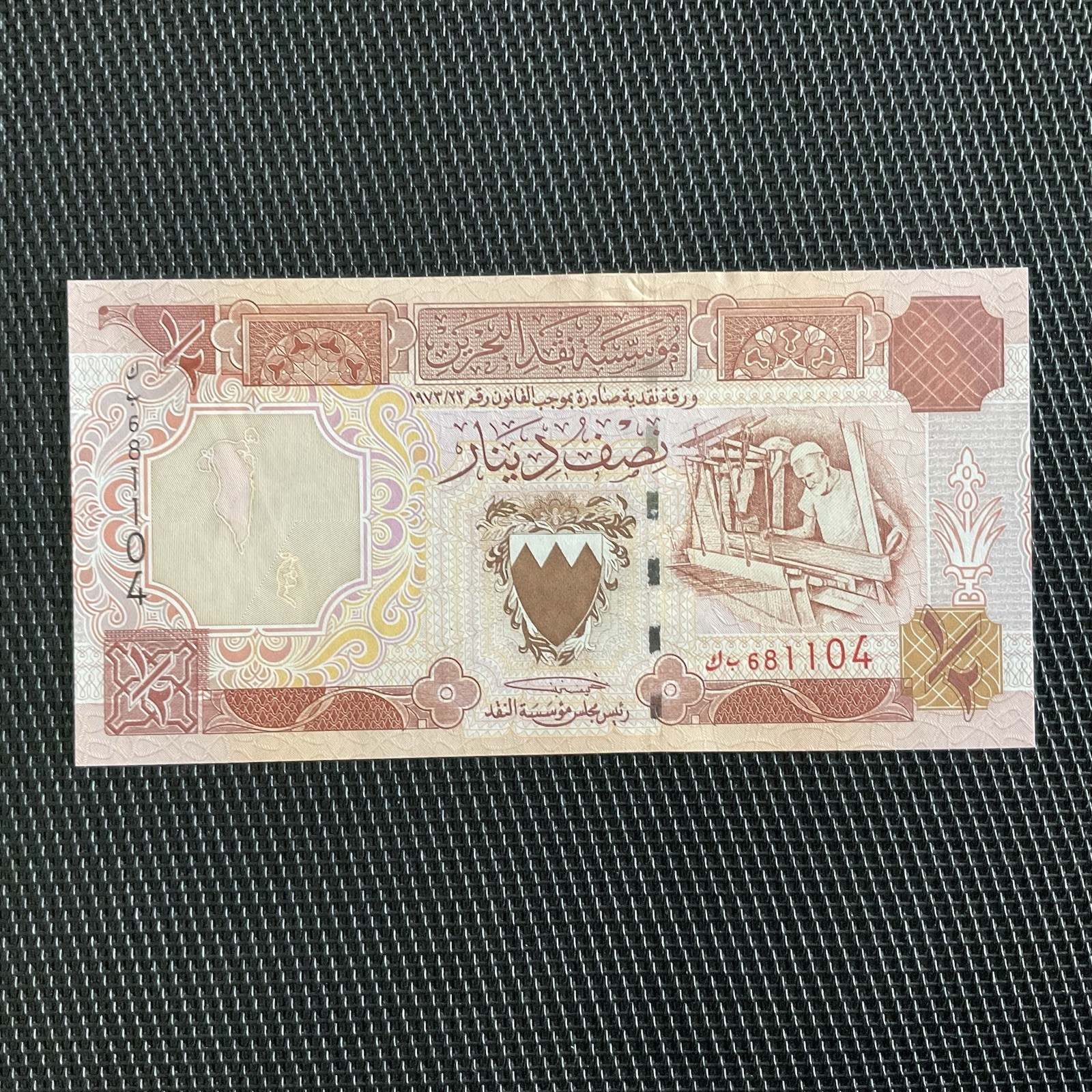 BAHREÏN: 1/2 Dinar ND 1993, Pick 12, NEUF/UNC 🔥