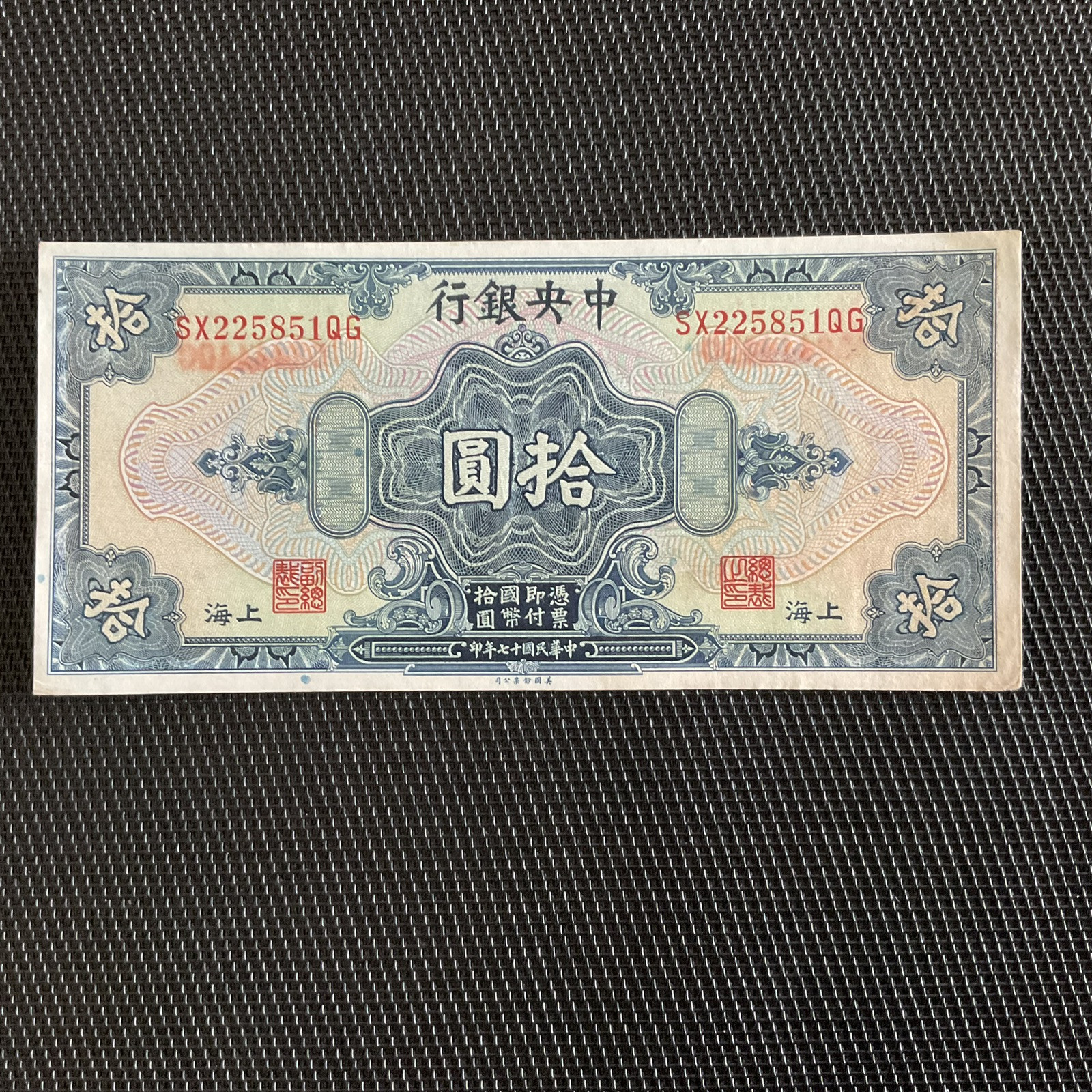 CHINE: 10 Dollars Shanghai 1928, Pick 197h, SUP/XF 🔥