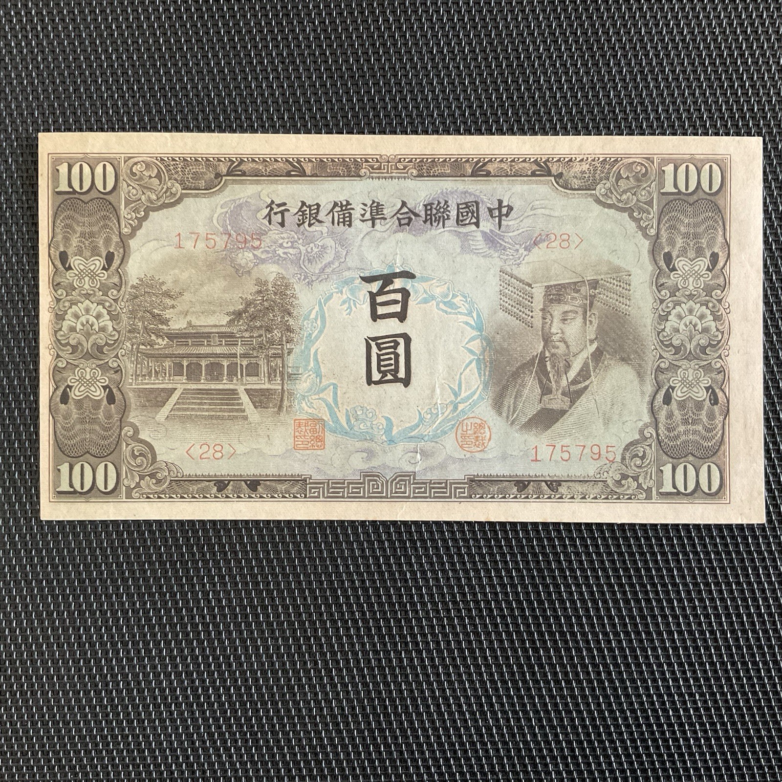 CHINE: 100 Yuan 1944, Occupation Japonaise, Pick J83, SPL/AU 💥