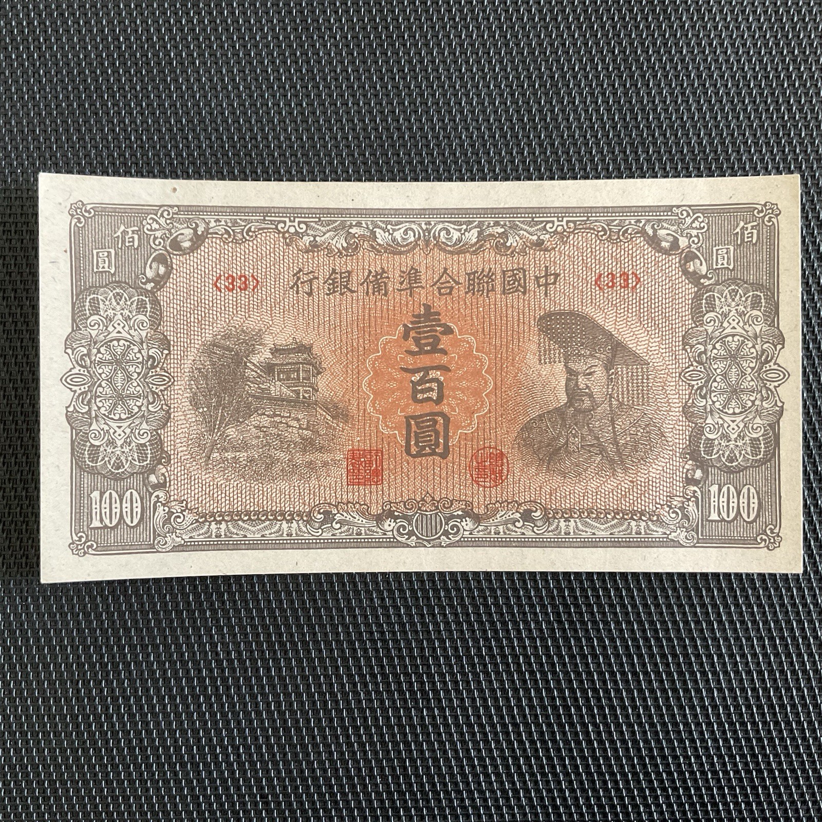 CHINE: 100 Yuan ND 1945, Occupation Japonaise, Pick J88, SPL/AU 💥