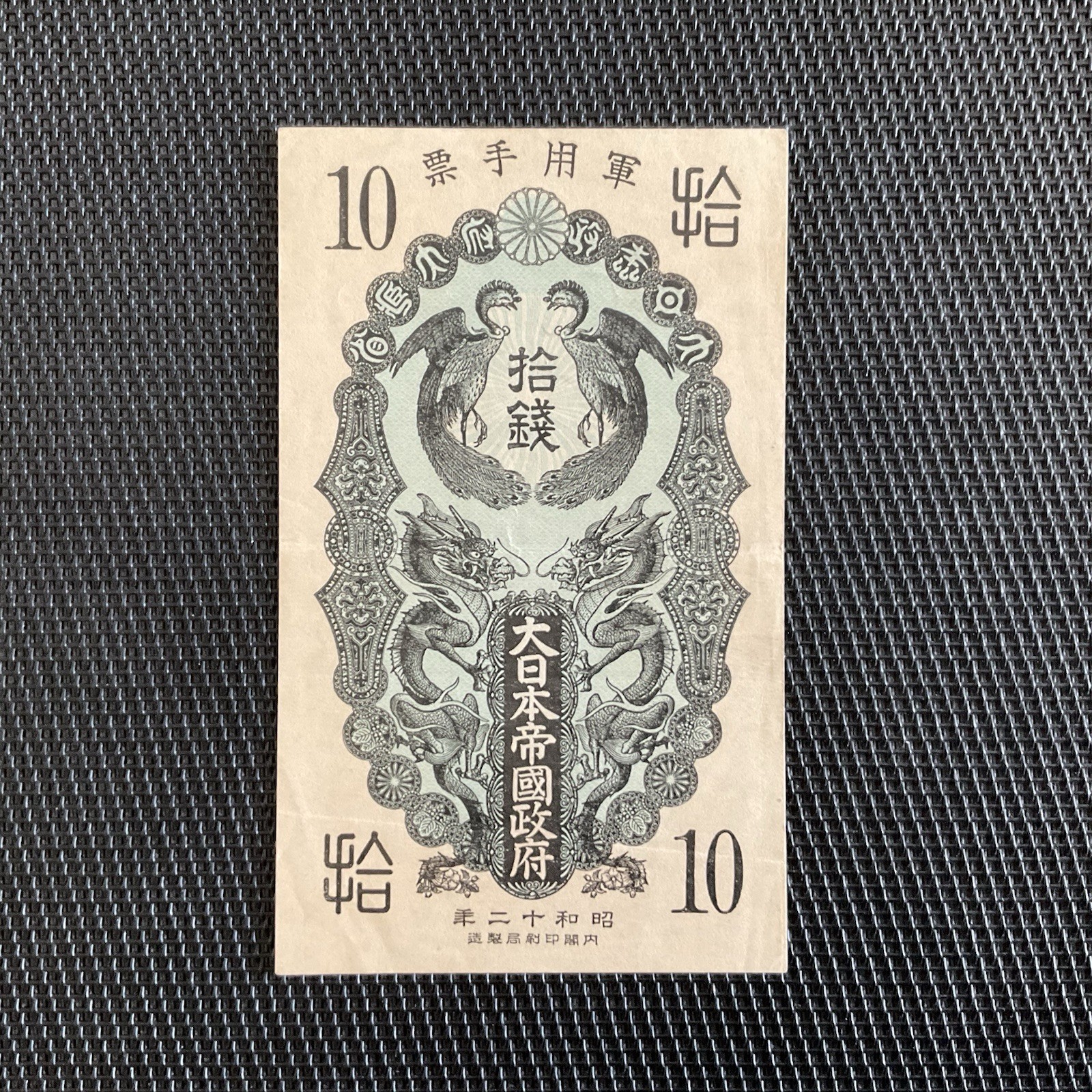 CHINE: 10 S’en 1937, Armée Japonaise, Pick M1, SUP+/XF+ 🔥