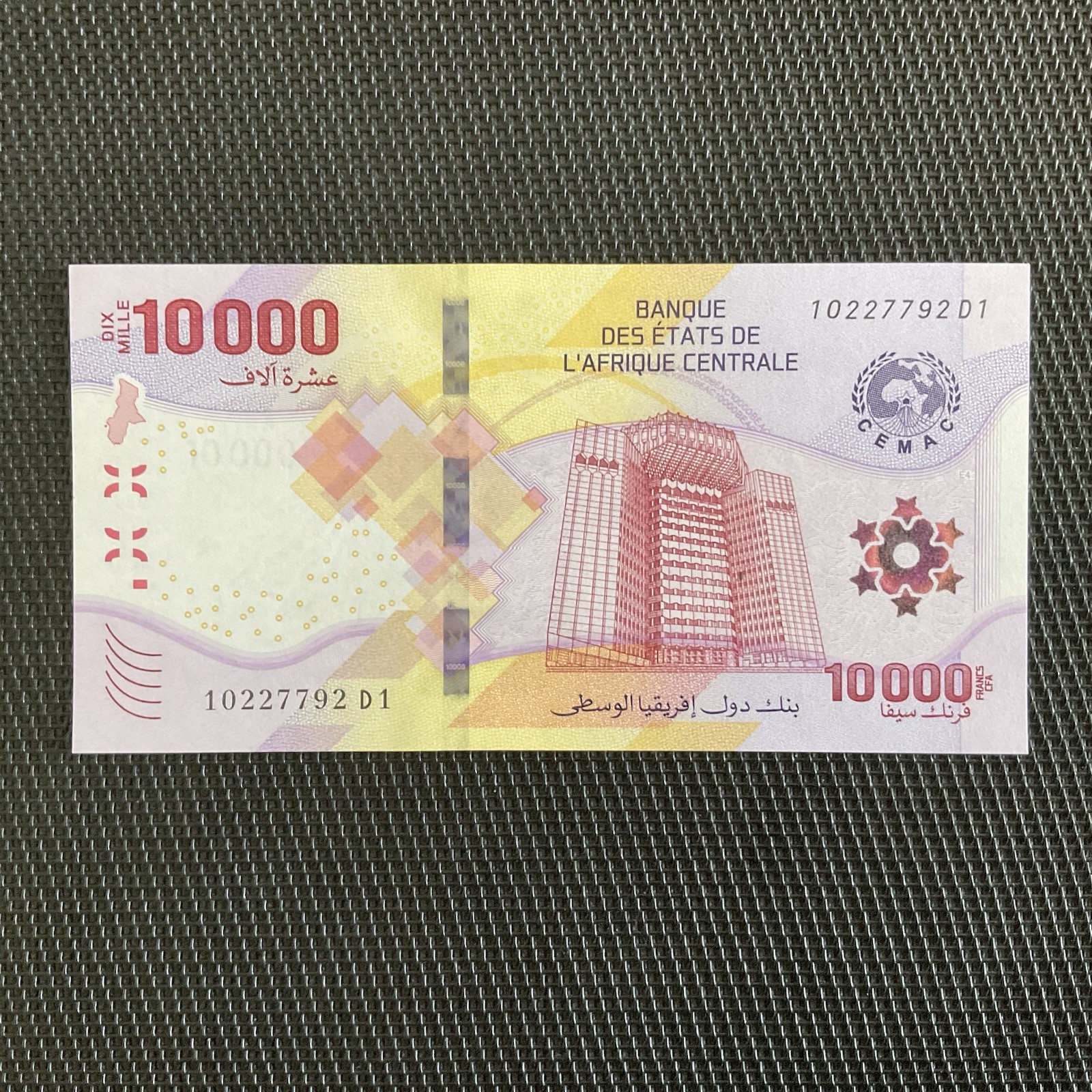 AFRIQUE CENTRALE: 10 000 Francs 2020, BEAC, Pick 704, NEUF/UNC 💥