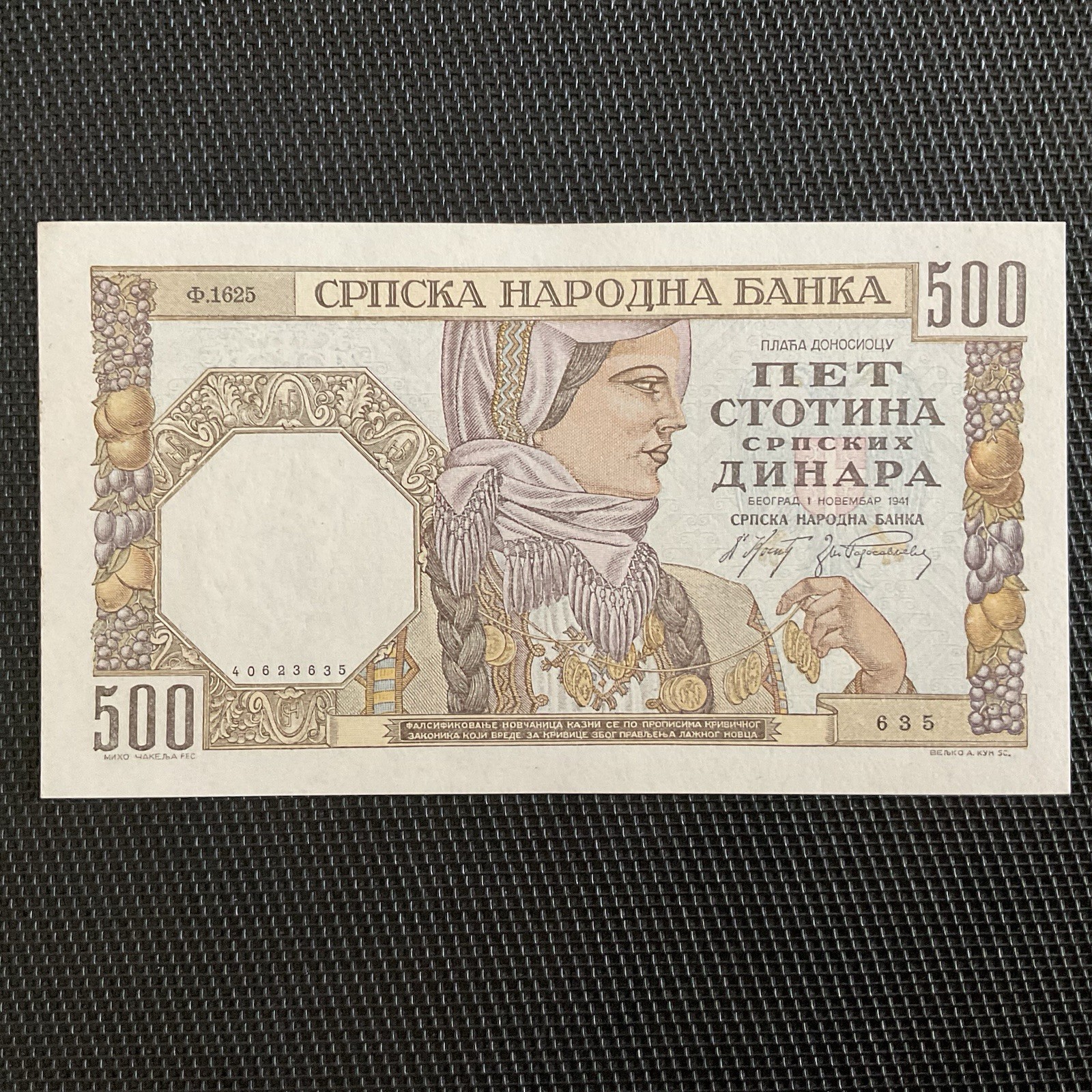 SERBIE: 500 Dinara 01/11/1941, Pick 27b, NEUF/UNC 🌐