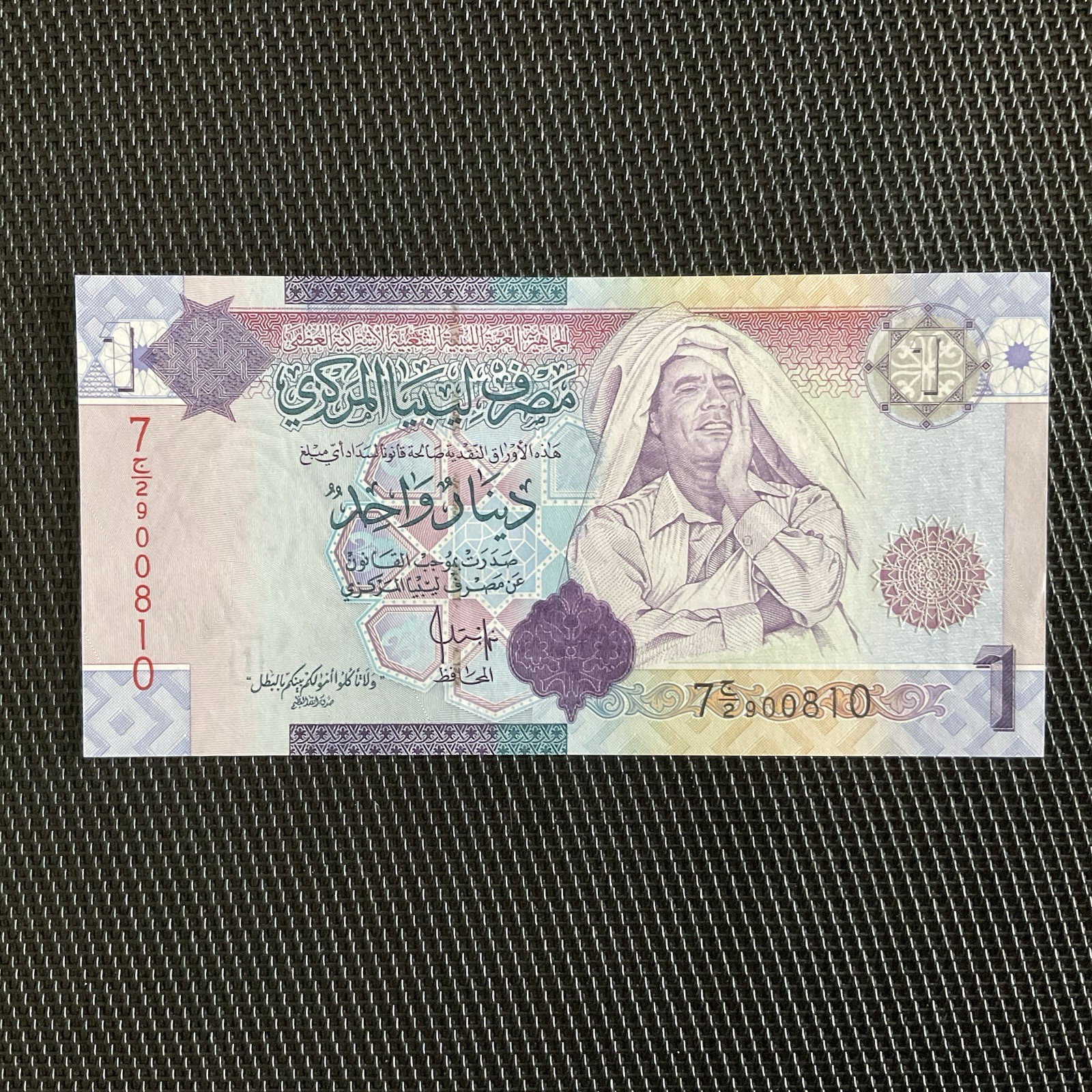 LIBYE: 1 Dinar ND 2009, Pick 71, NEUF/UNC 💥