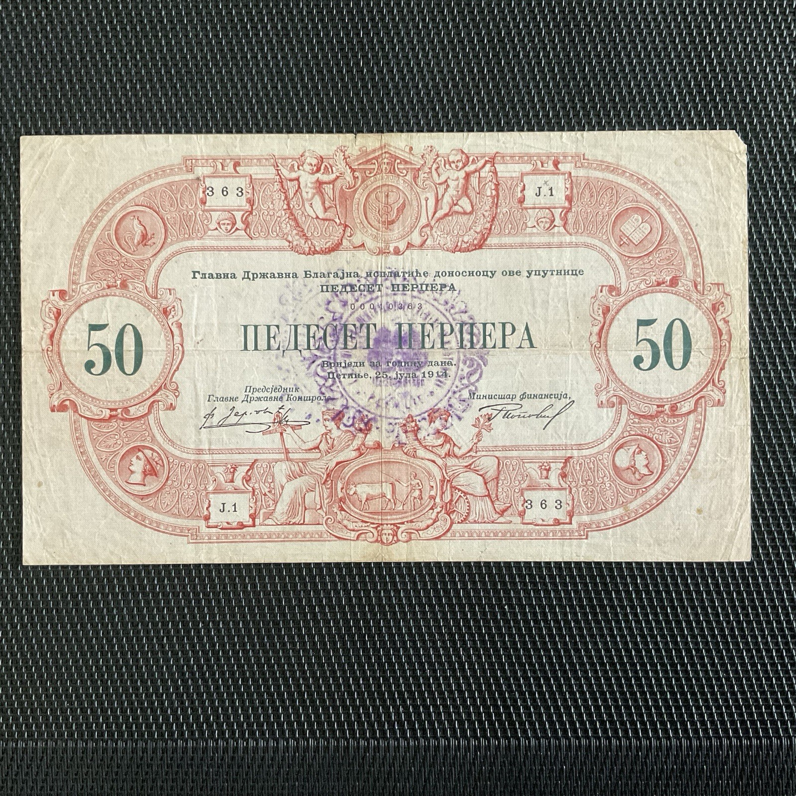 MONTÉNÉGRO: 50 Perpera 25/07/1914, KOLASIN, Pick M47, TB+/F+ 💥