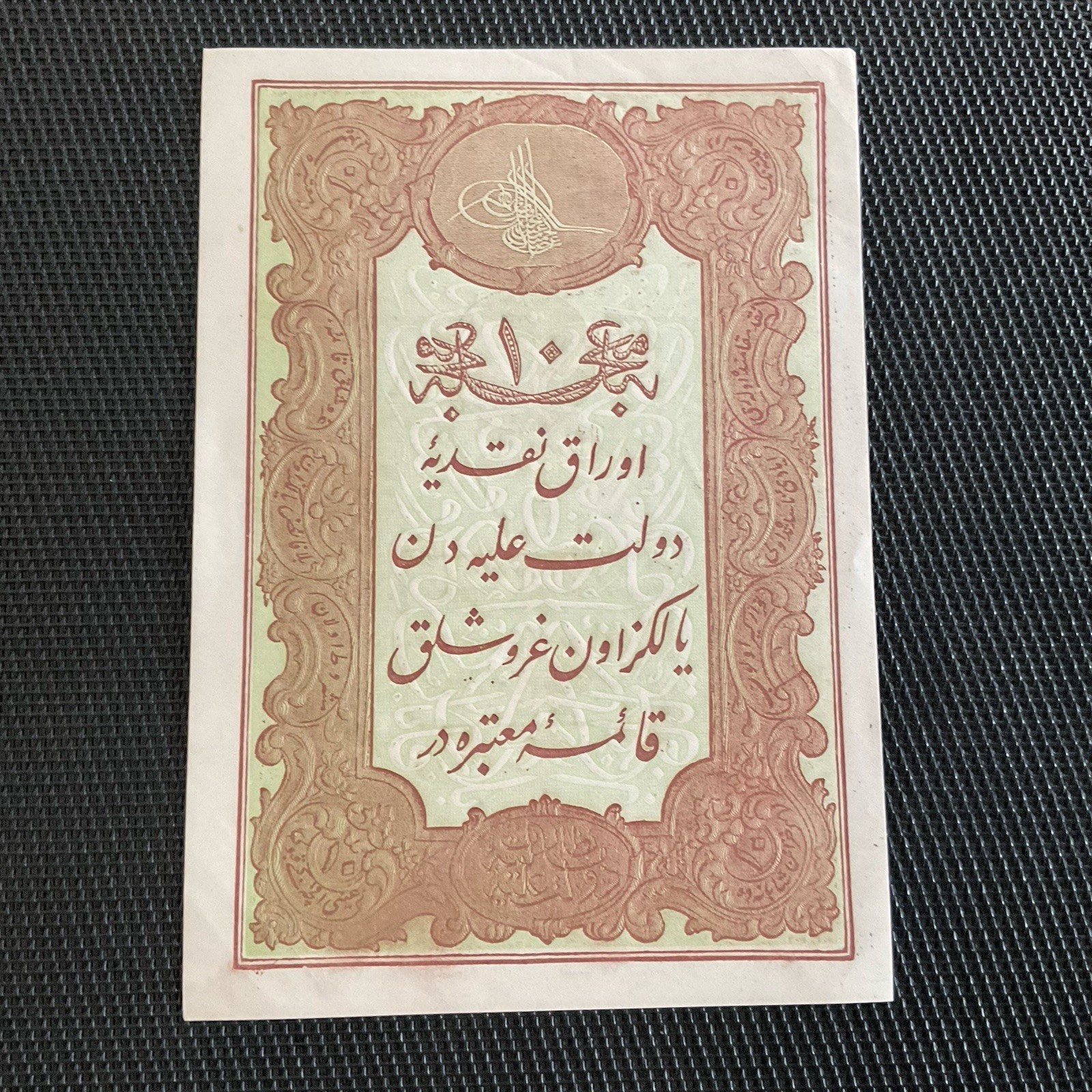 TURQUIE: 10 Kurus 1877, Empire Ottoman, Pick 48c, SPL/AU 🔥
