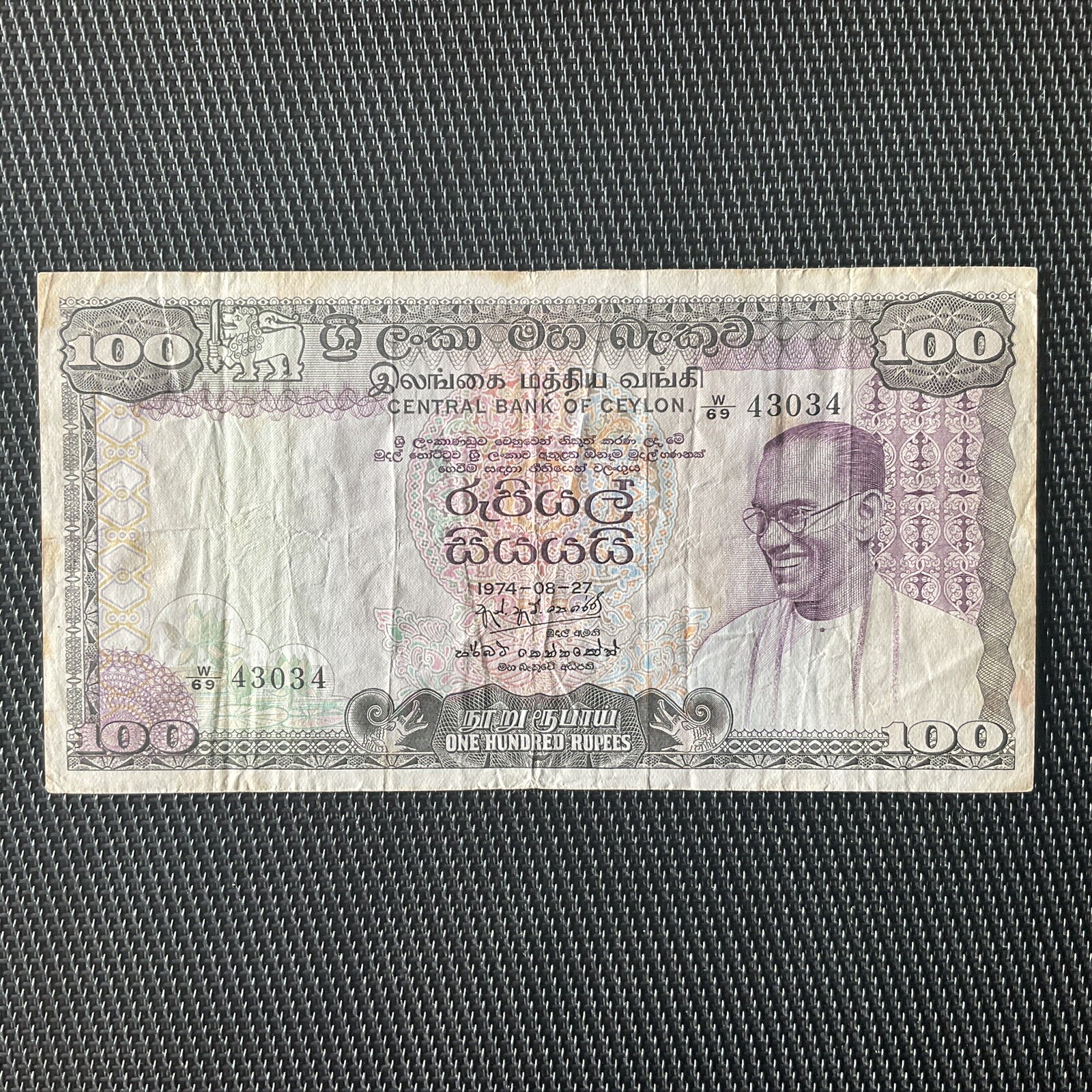 CEYLAN: 100 Roupies 27/08/1974, NUMÉRO RADAR, Pick 80Aa, TTB/VF 🌐