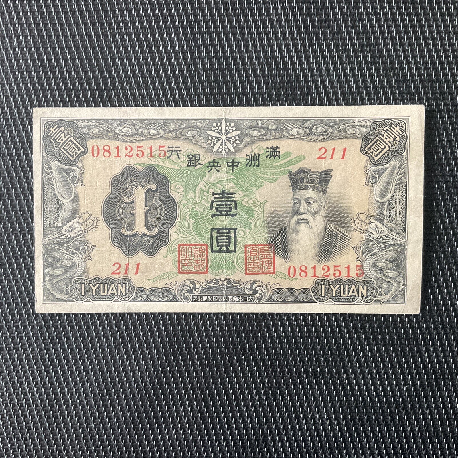 CHINE: 1 Yuan ND 1937, Occupation Japonaise, Pick J130b, SUP/XF 🔥