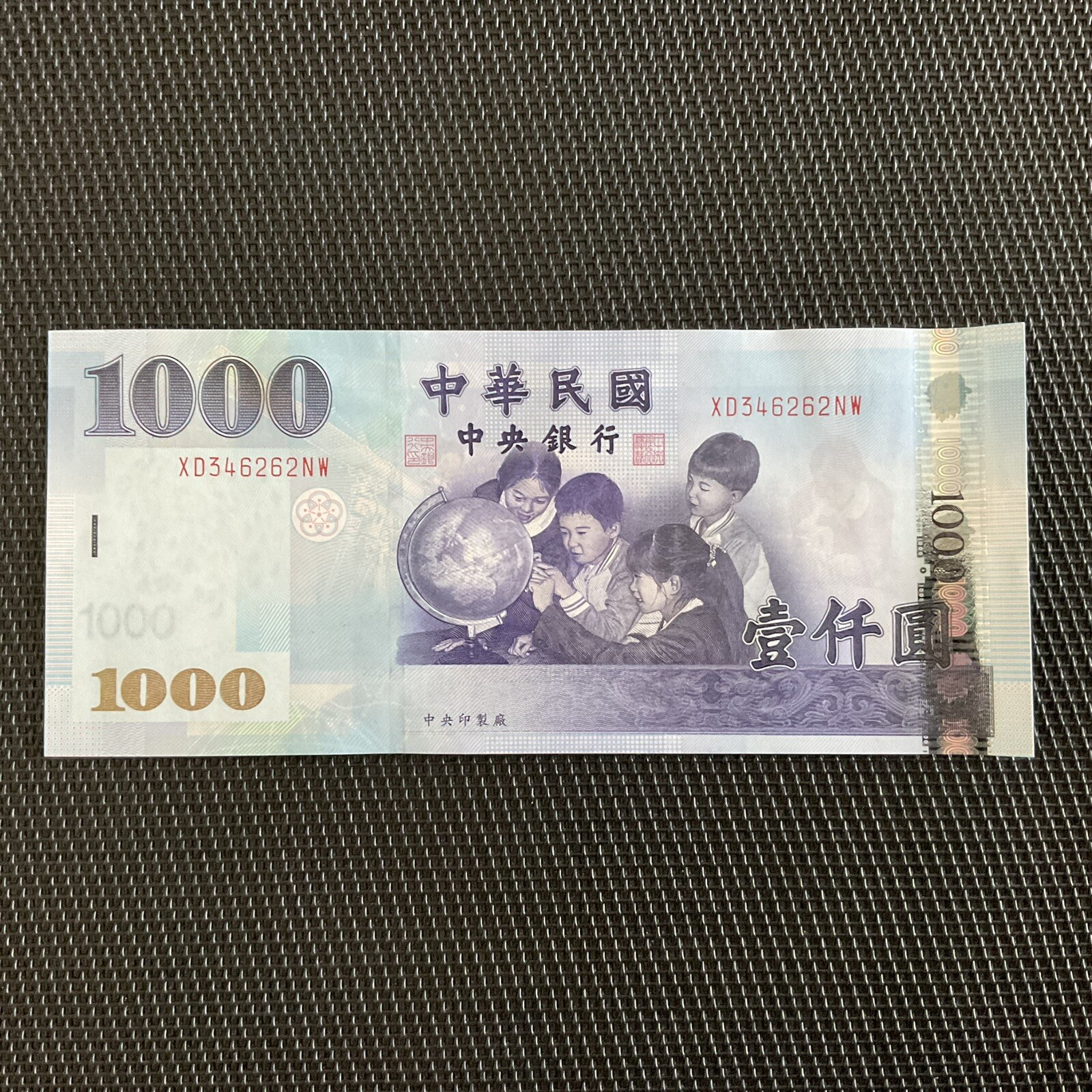CHINE/ TAÏWAN: 1000 Yuans 2004, Pick 1997, NEUF/UNC 💥