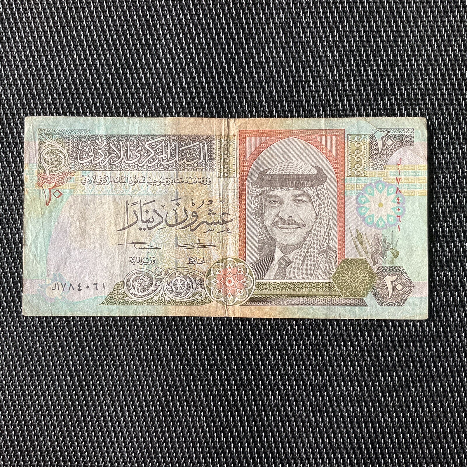 JORDANIE: 20 Dinars 1992, Pick 27, TTB/VF 🌐