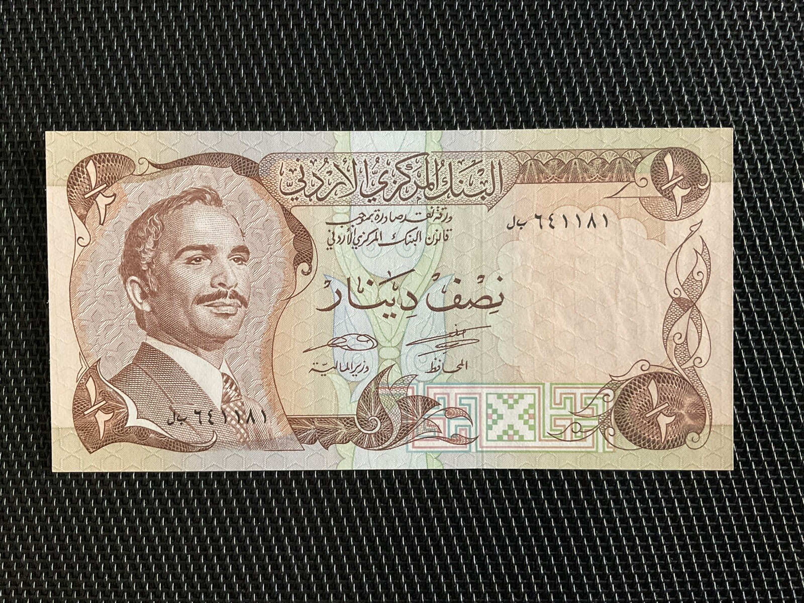 JORDANIE: 1 Dinar ND 1975/92, Pick 18d, NEUF/UNC 🔥