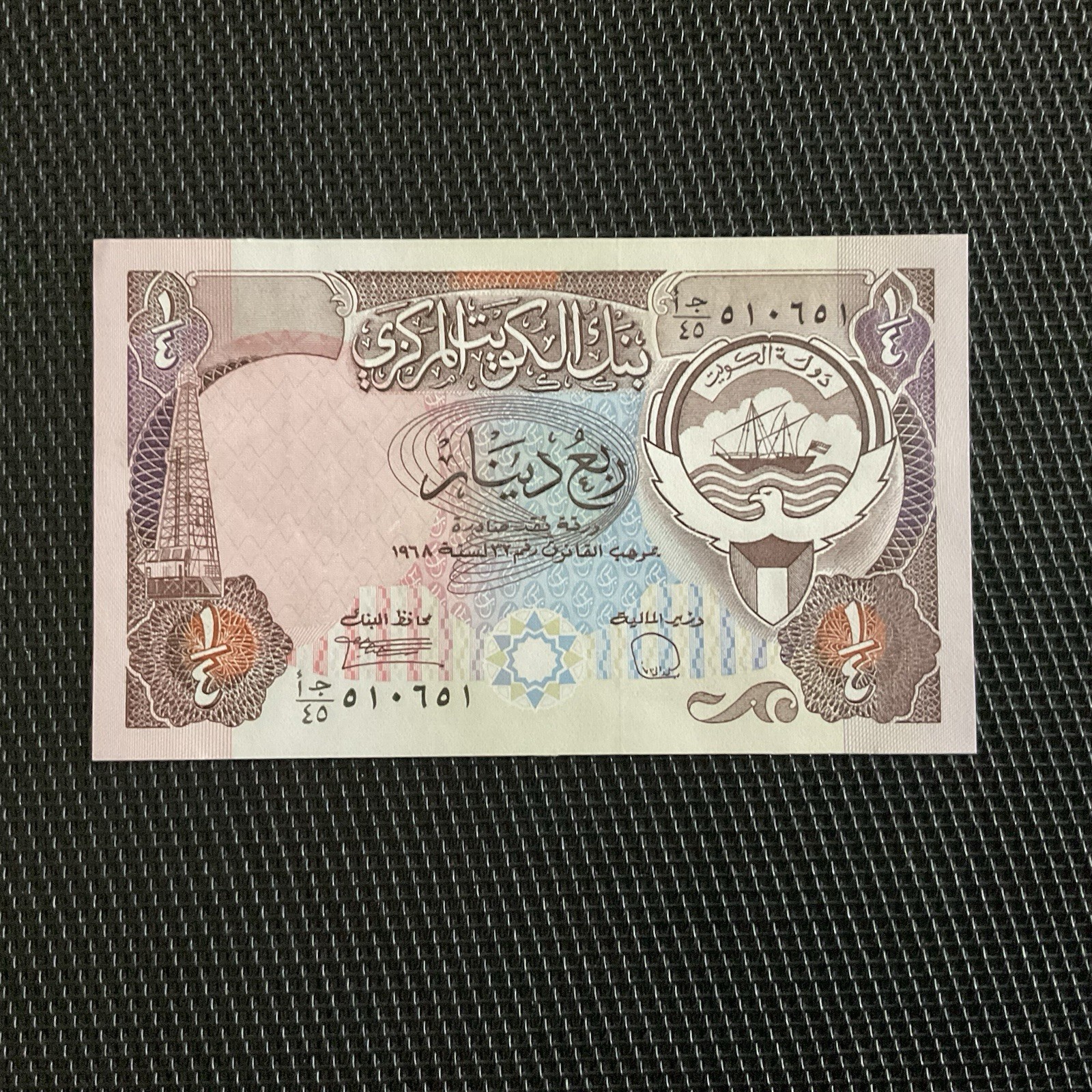 KOWEÏT: 1/4 Dinar 1980/91, Pick 11d, NEUF/UNC 💥