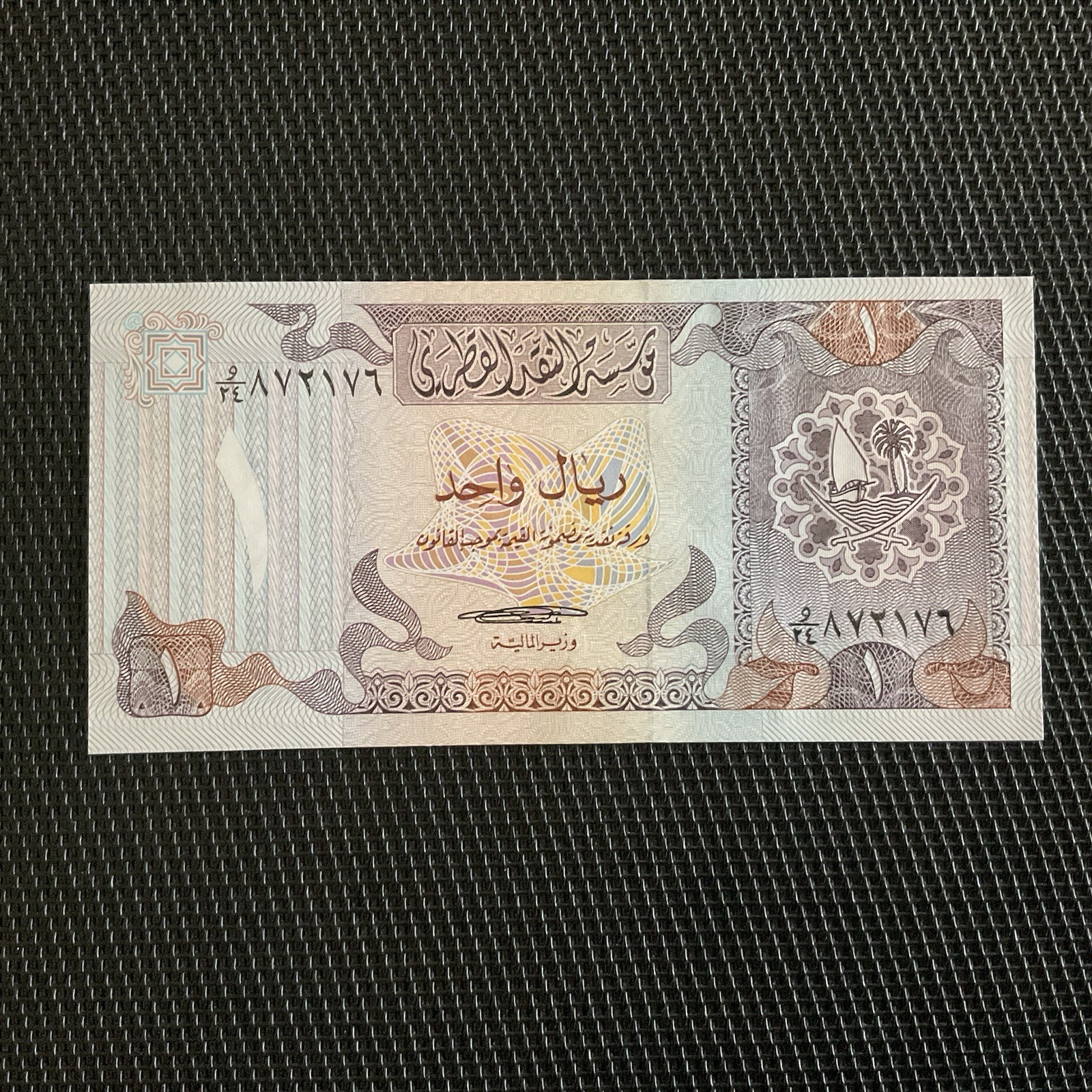 QATAR: 1 Riyal ND 1985, Pick 13b, NEUF/UNC 🌐