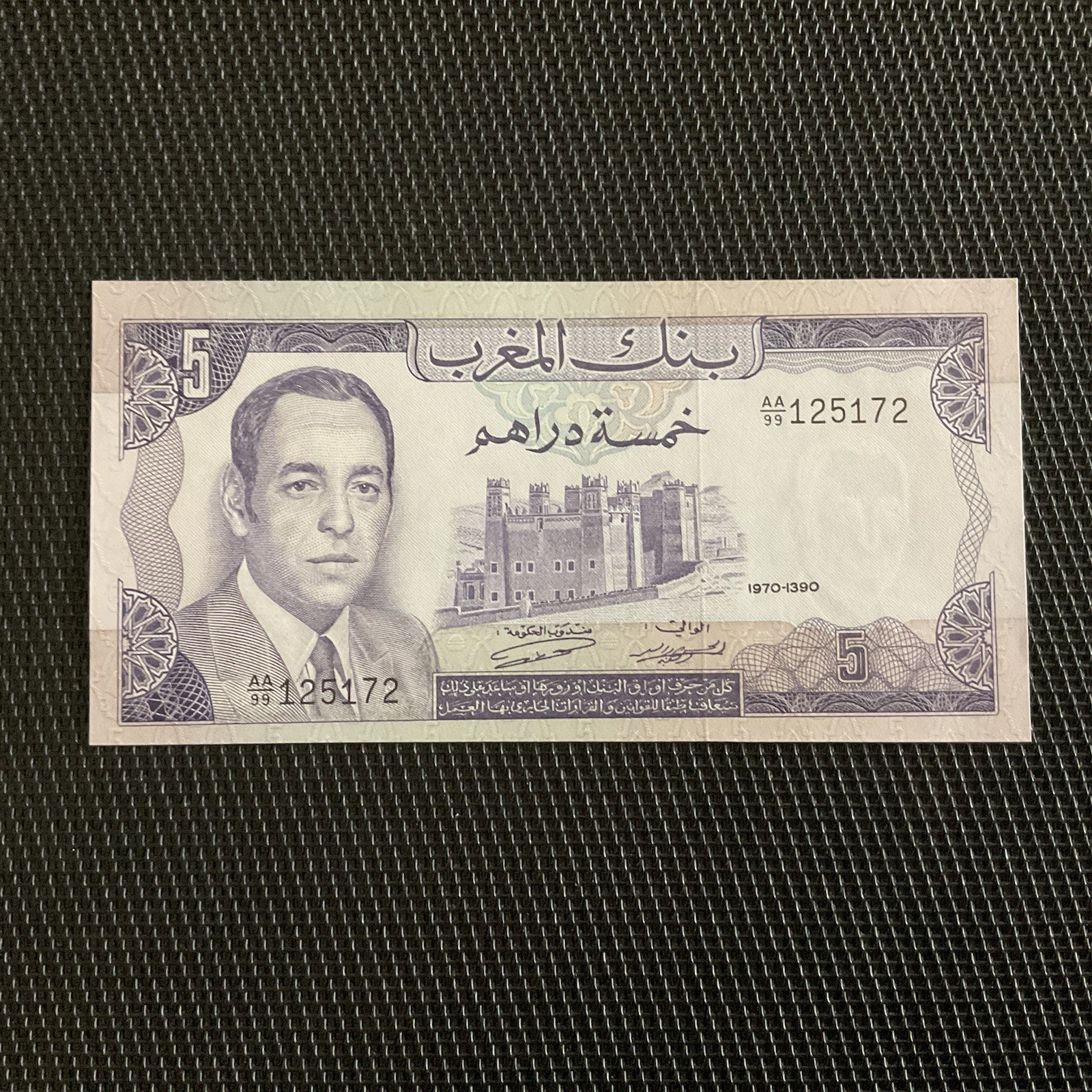 MAROC: 5 Dirhams 1970, Pick 56a, NEUF/UNC 💥