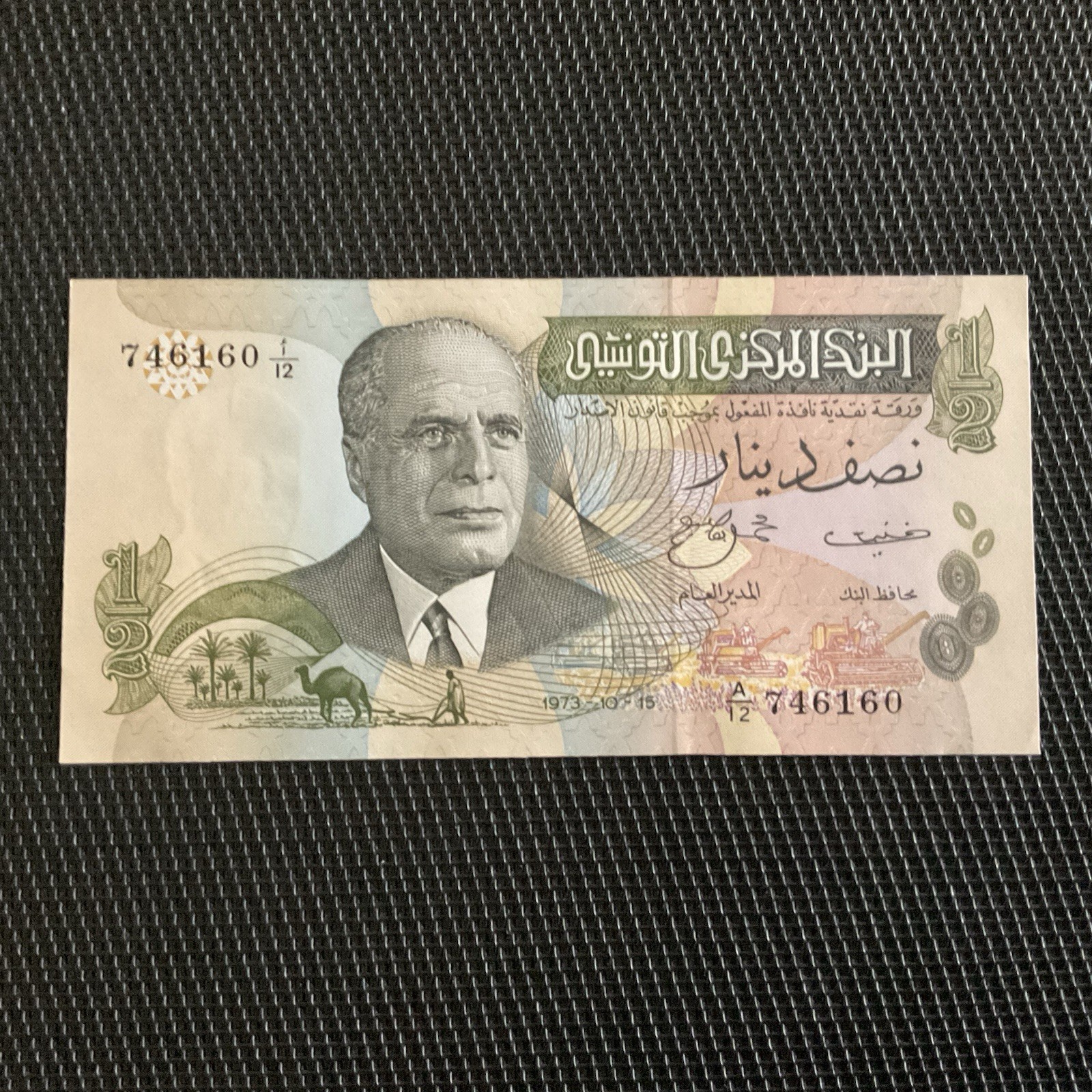 TUNISIE: 1/2 Dinar 15/10/1973, Pick 69a, NEUF/UNC 💥