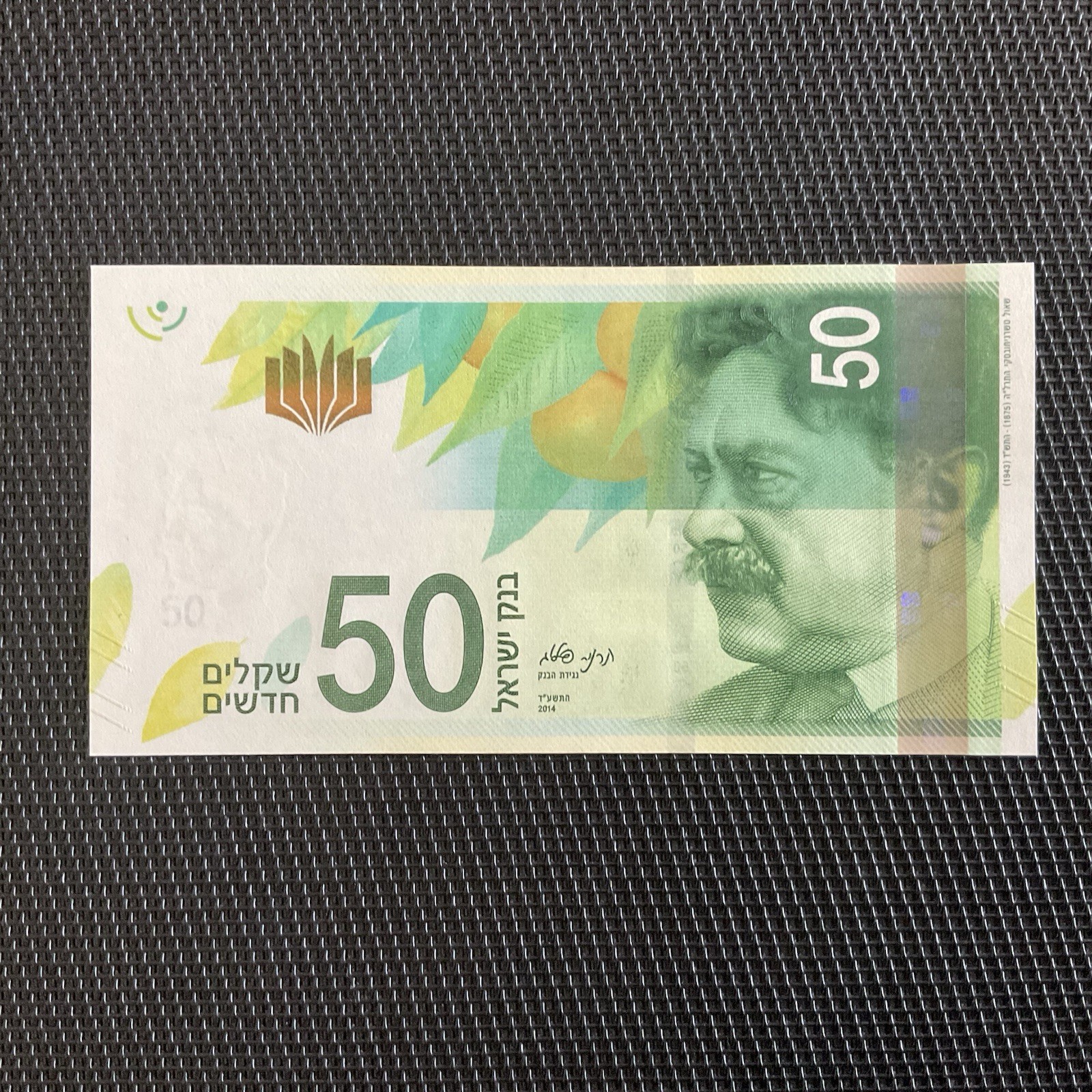 ISRAËL: 50 New Shékels 2014, Pick 66b, NEUF/UNC 🔥