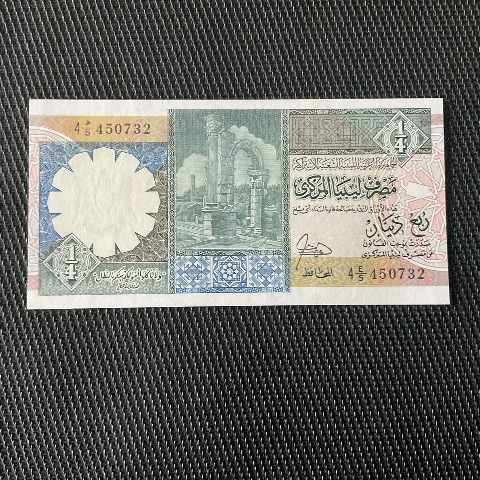 LIBYE: 1/4 Dinar ND 1990, Pick 32, NEUF/UNC 🌐