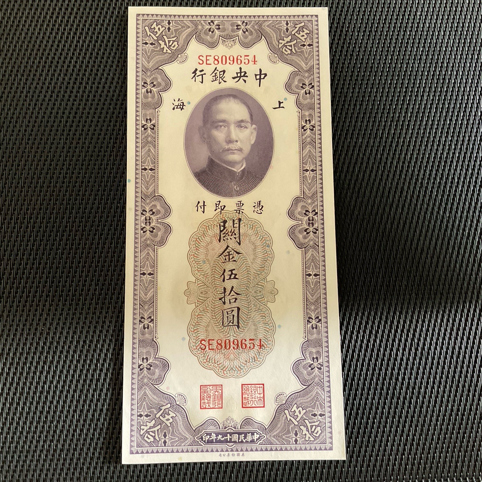 CHINE: 50 Custom Gold Unit 1930, Pick 329, Pr.NEUF/AUNC 💥