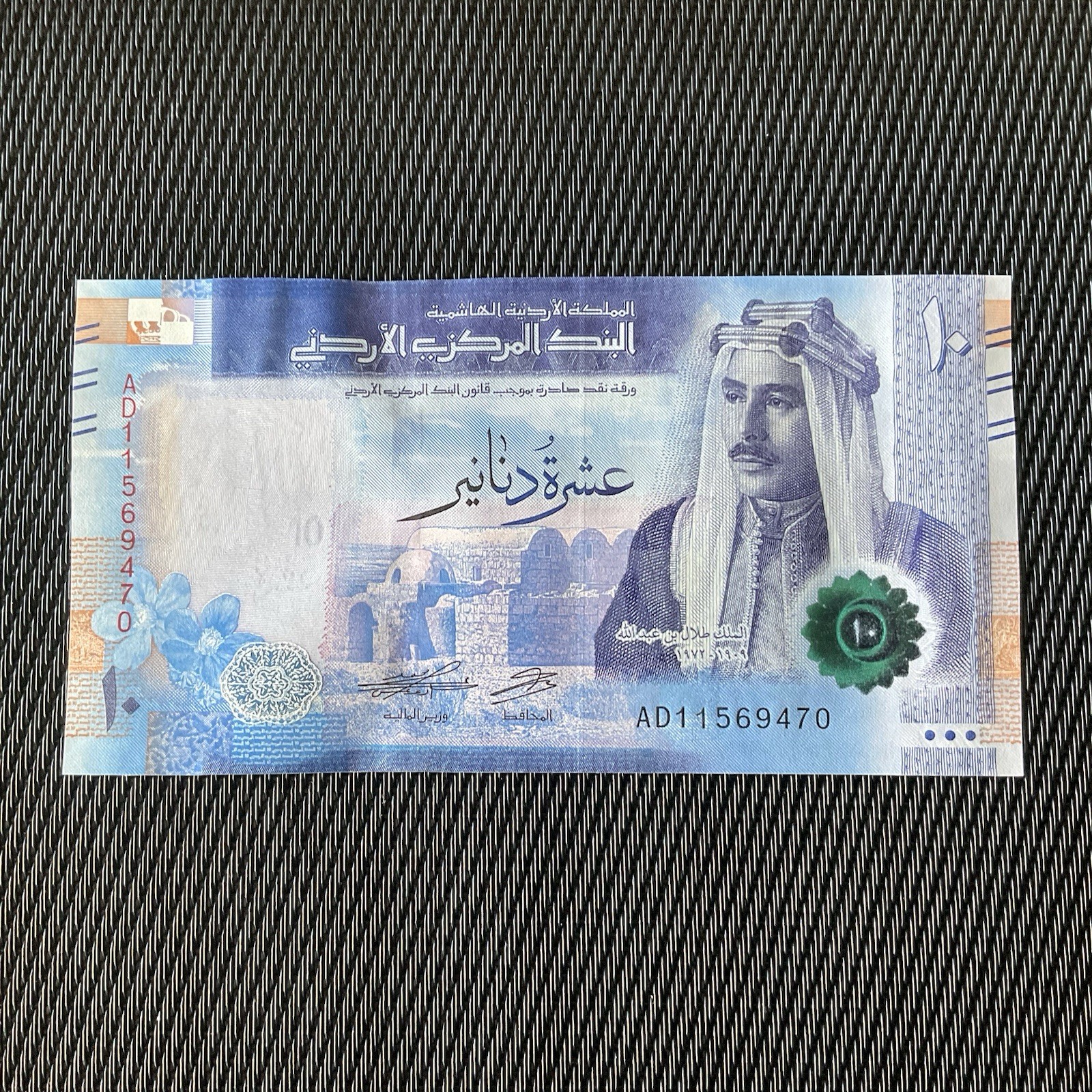 JORDANIE: 10 Dinars 2022, Pick 41, NEUF/UNC 💥