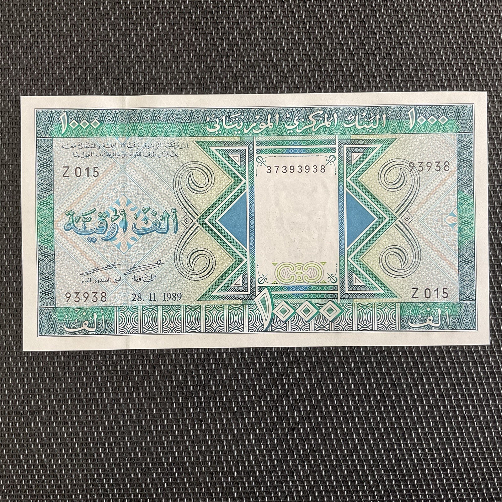 MAURITANIE: 1000 Ouguiya 25/11/1989, Pick 7A, NEUF/UNC 💥