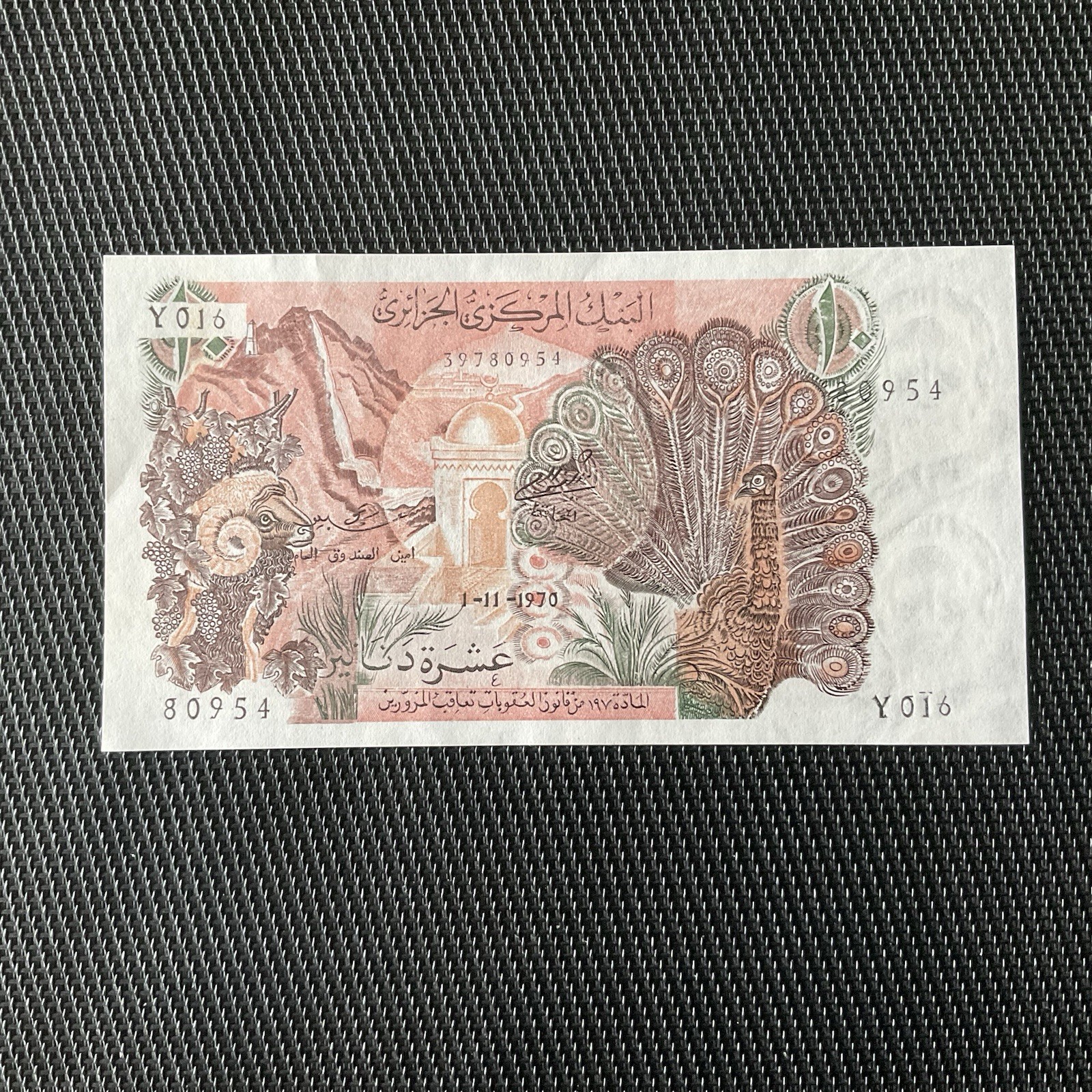ALGÉRIE: 10 Dinars 01/11/1970, Pick 127b, SPL/AU 🔥