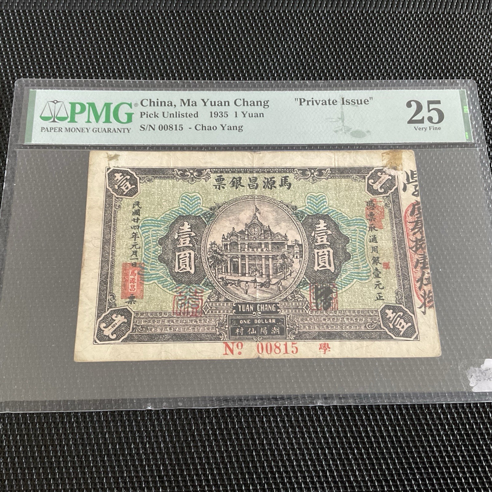 CHINE: 1 Yuan 1935, Ma Yuan Chang, Private Issue, PMG 25, TTB/VF 🔥