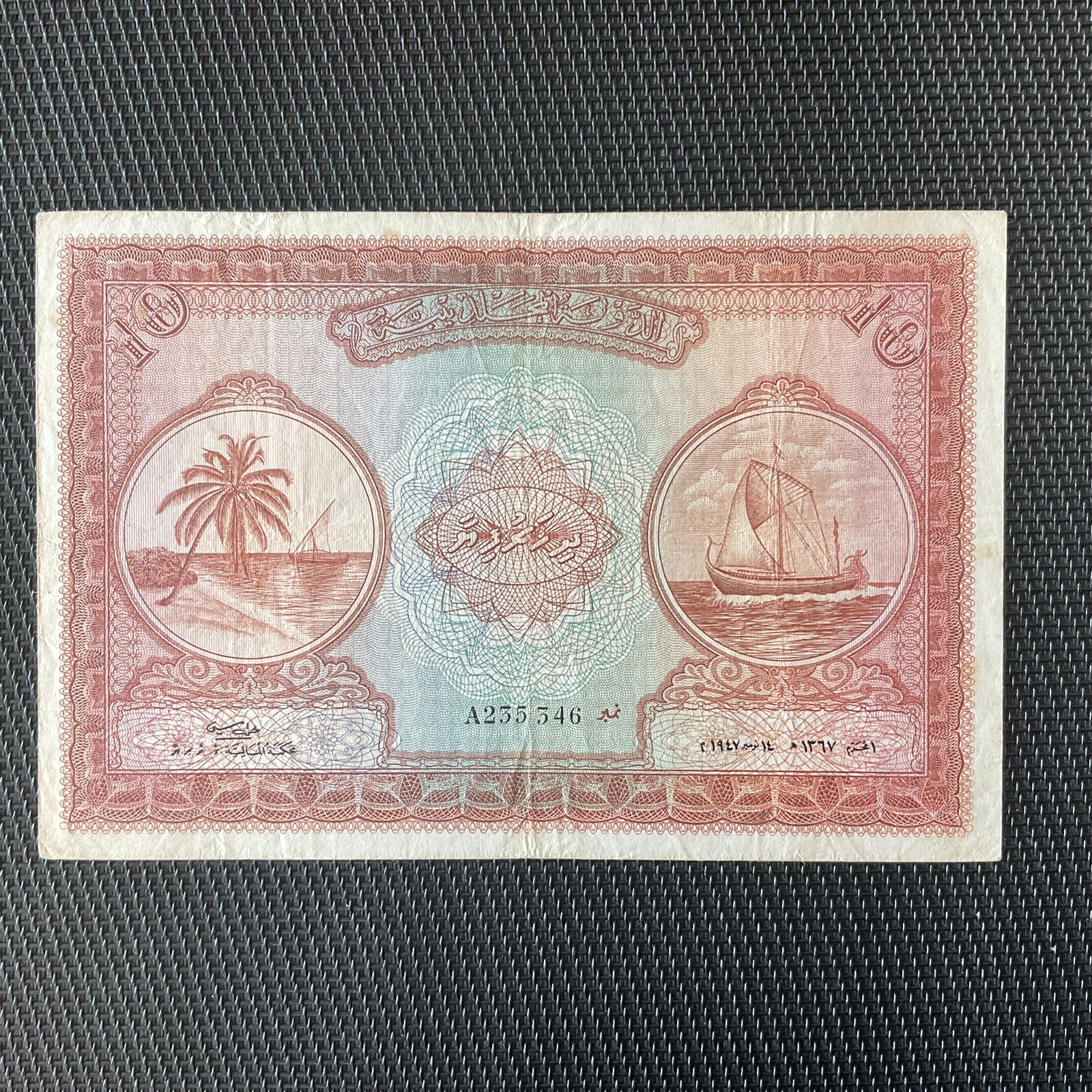 MALDIVES: 10 Rufiyaa 1947, Pick 5A, TTB+/VF+ 🌐