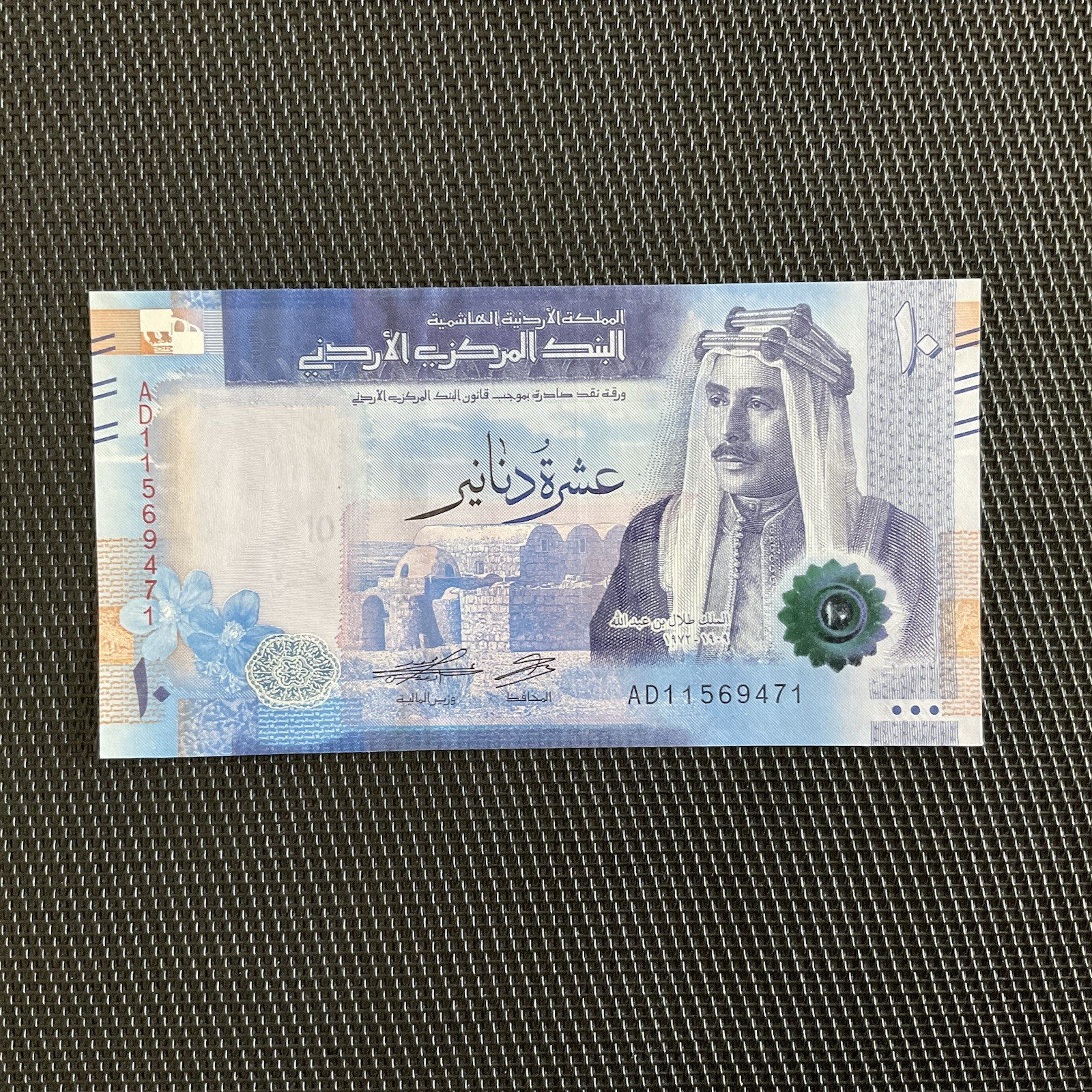 JORDANIE: 10 Dinars 2022, Pick 41, NEUF/UNC 🌐