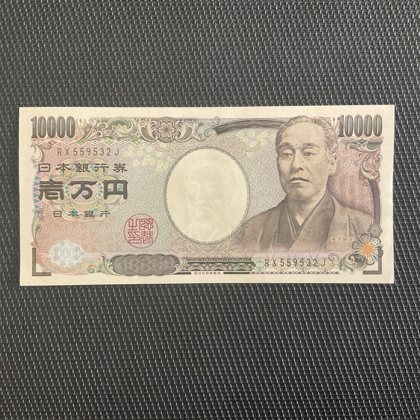 JAPON: 10 000 Yens ND 2004, Pick 106d, Pr.NEUF/AUNC 🔥