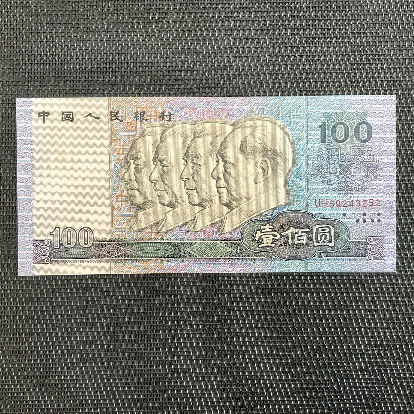 CHINE: 100 Yuan 1990, Pick 889b, Pr.NEUF/AUNC 🌐