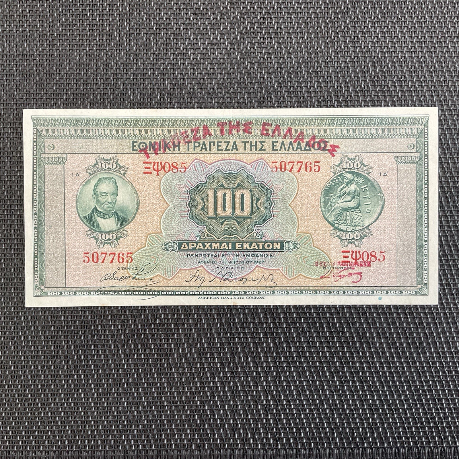 GRÈCE: 100 Drachmai 1928, Pick 98, SPL/AU 🌐