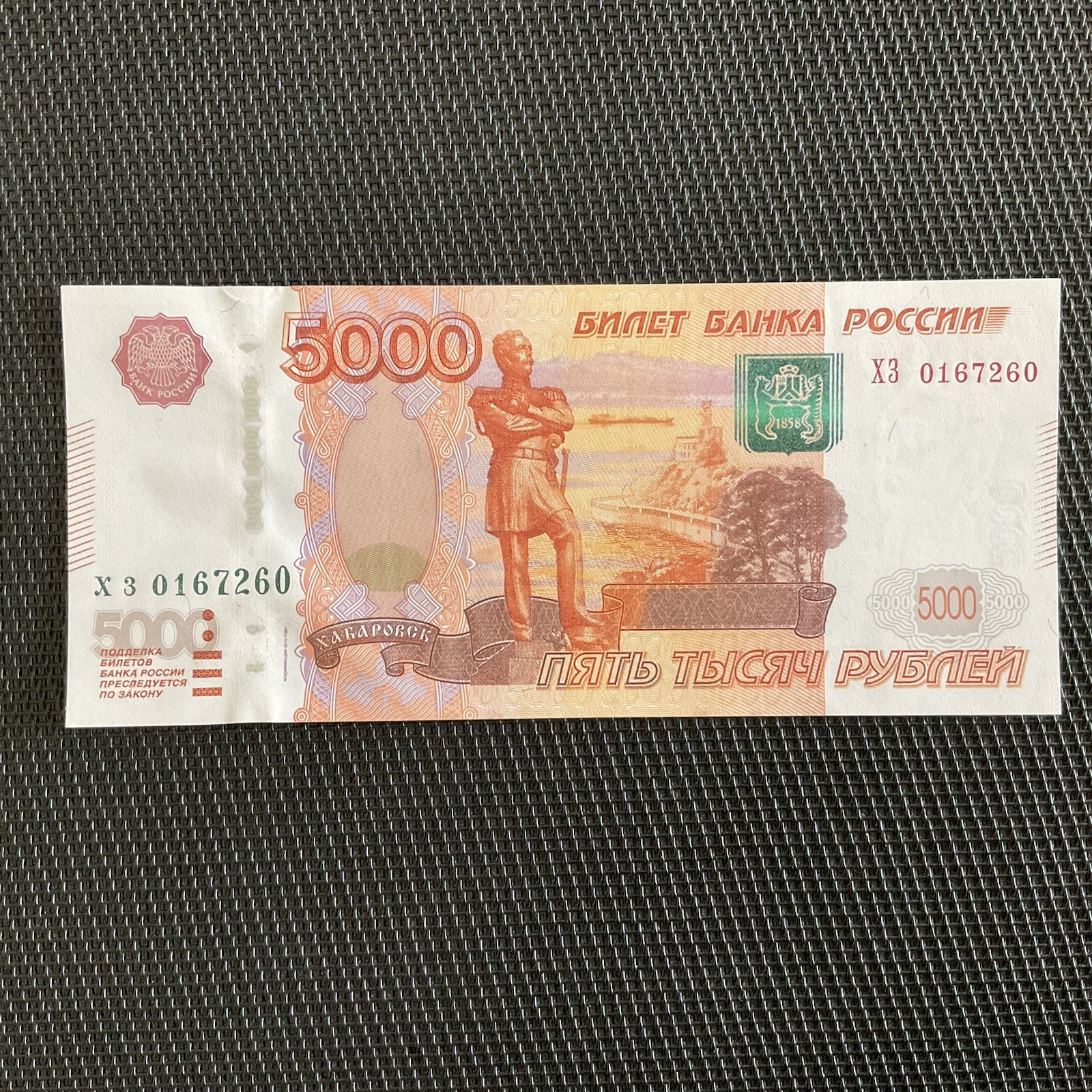 RUSSIE: 5000 Roubles 2010, Pick 273b, NEUF/UNC 🌐