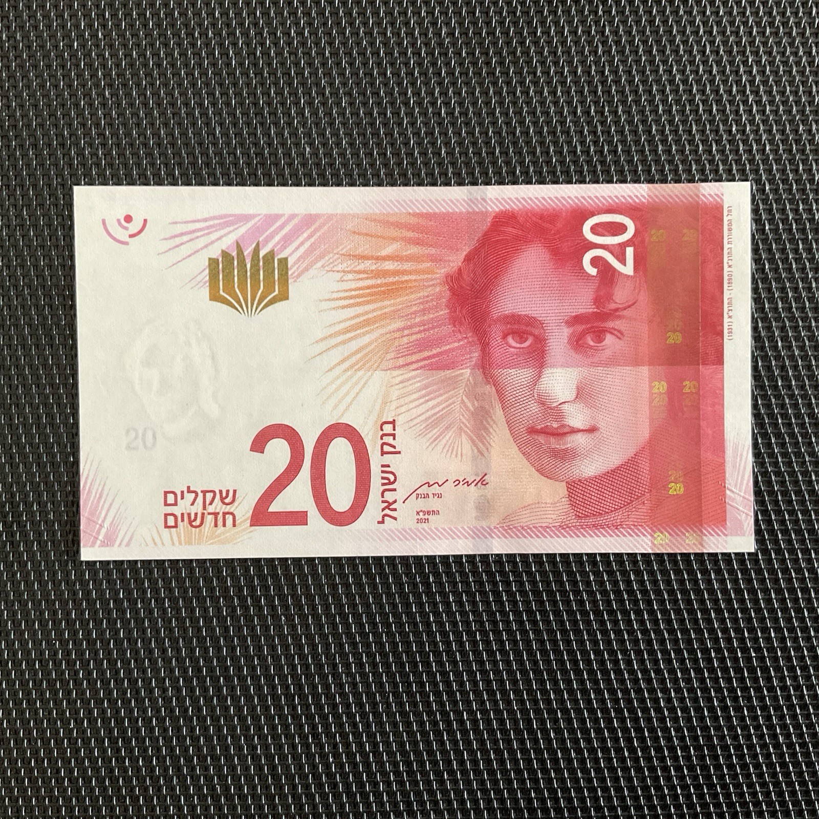 ISRAËL: 20 New Shékels 2021, Pick 65b, NEUF/UNC 💥
