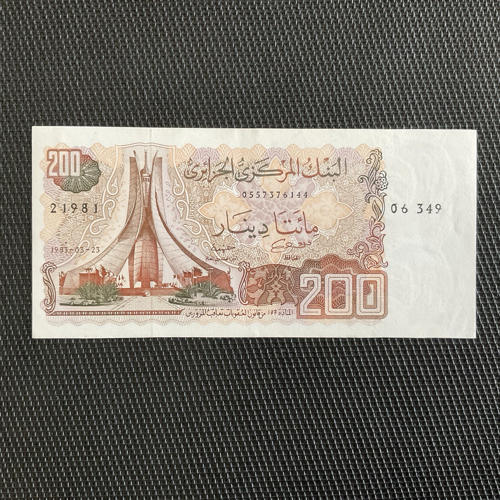 ALGÉRIE: 200 Dinars 23/03/1983, Pick 135a Sign 1, Pr.NEUF/AUNC 🌐