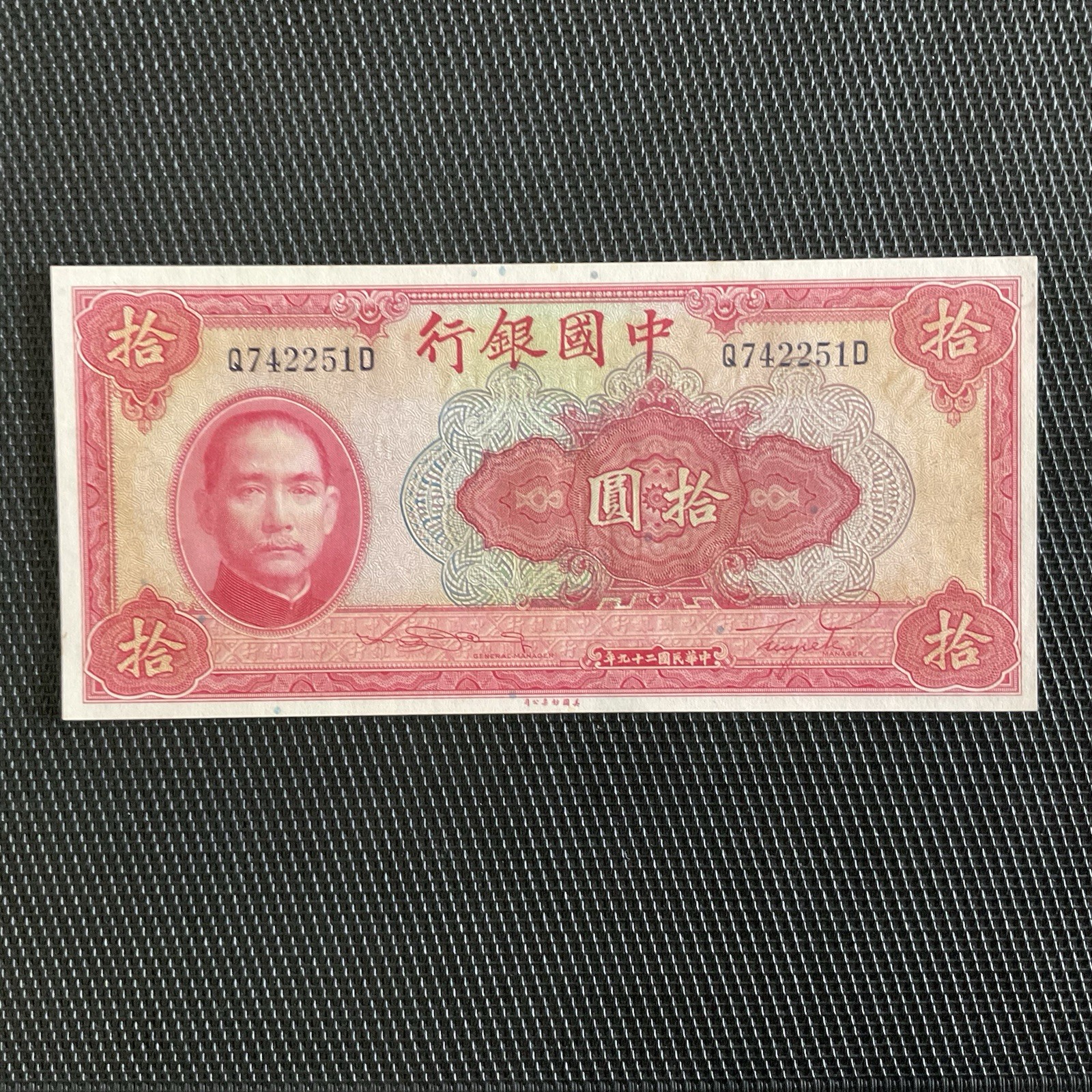 CHINE: 10 Yuan 1940, Bank Of China, Pick 85b, NEUF/UNC 🔥